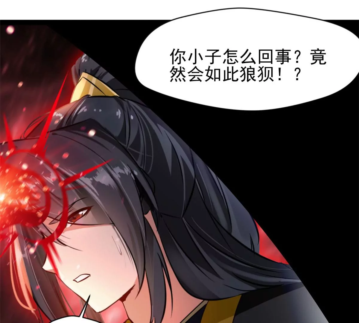 《绝世古尊》第205话 怎么回事 第22页