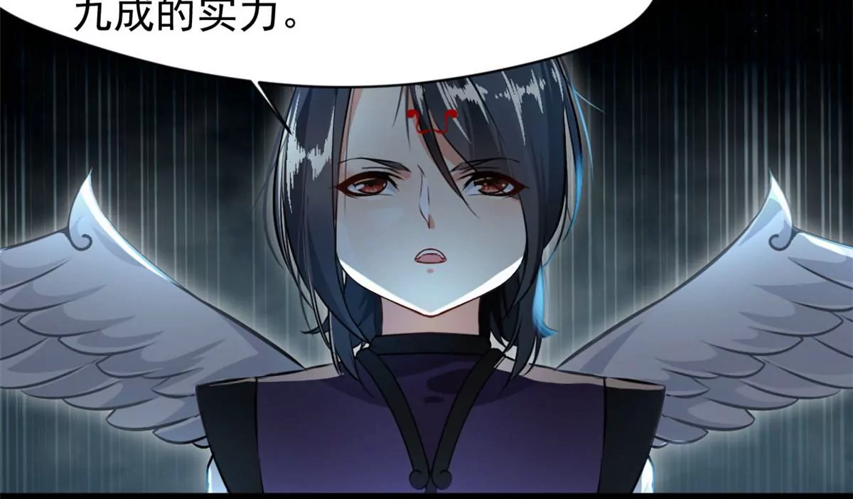 《绝世古尊》第205话 怎么回事 第25页