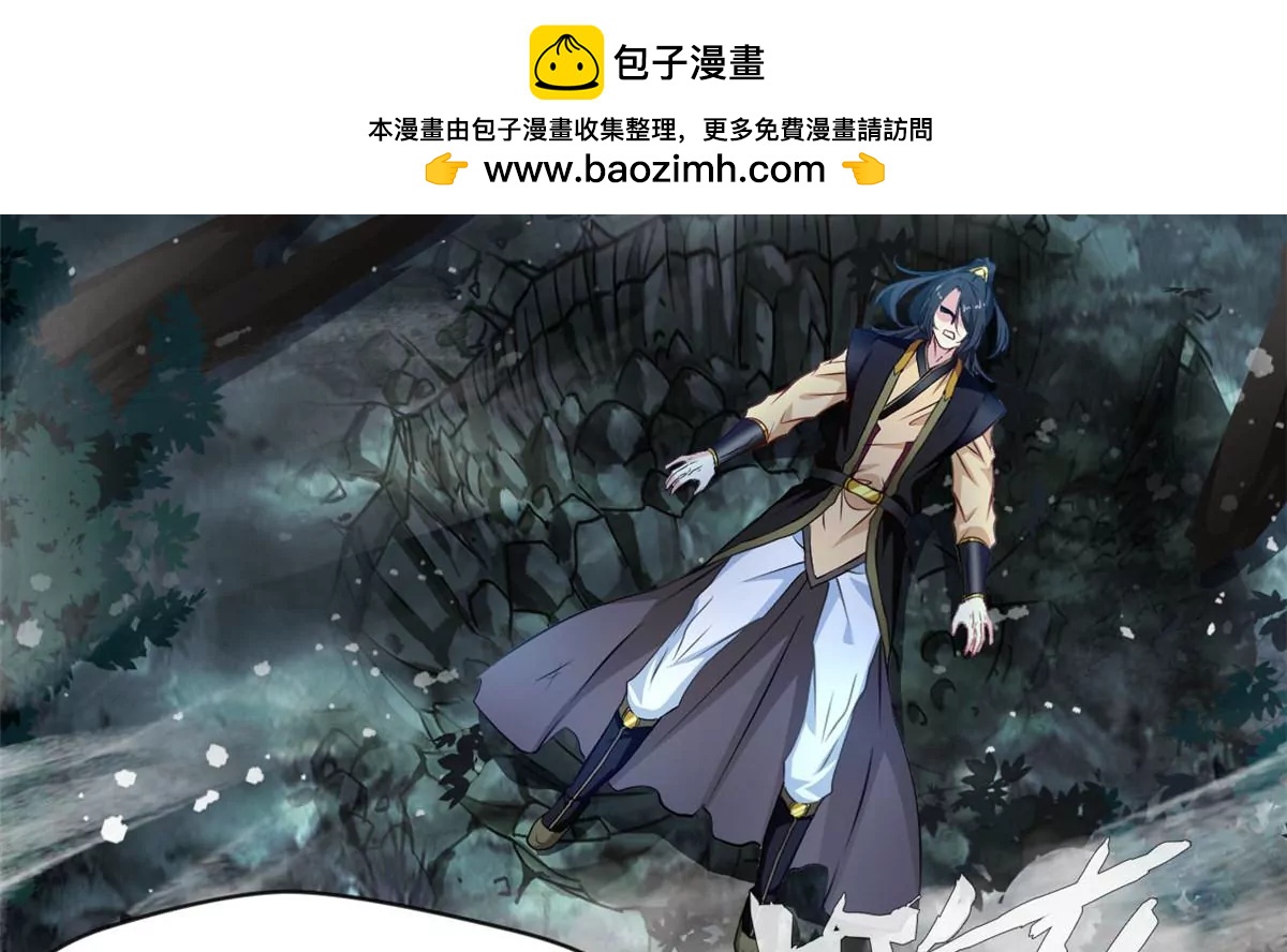 《绝世古尊》第205话 怎么回事 第2页