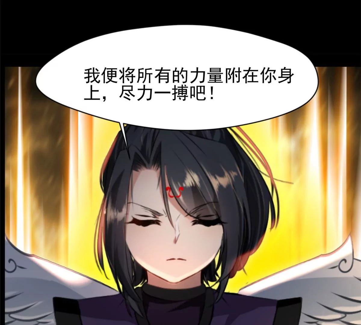 《绝世古尊》第205话 怎么回事 第30页