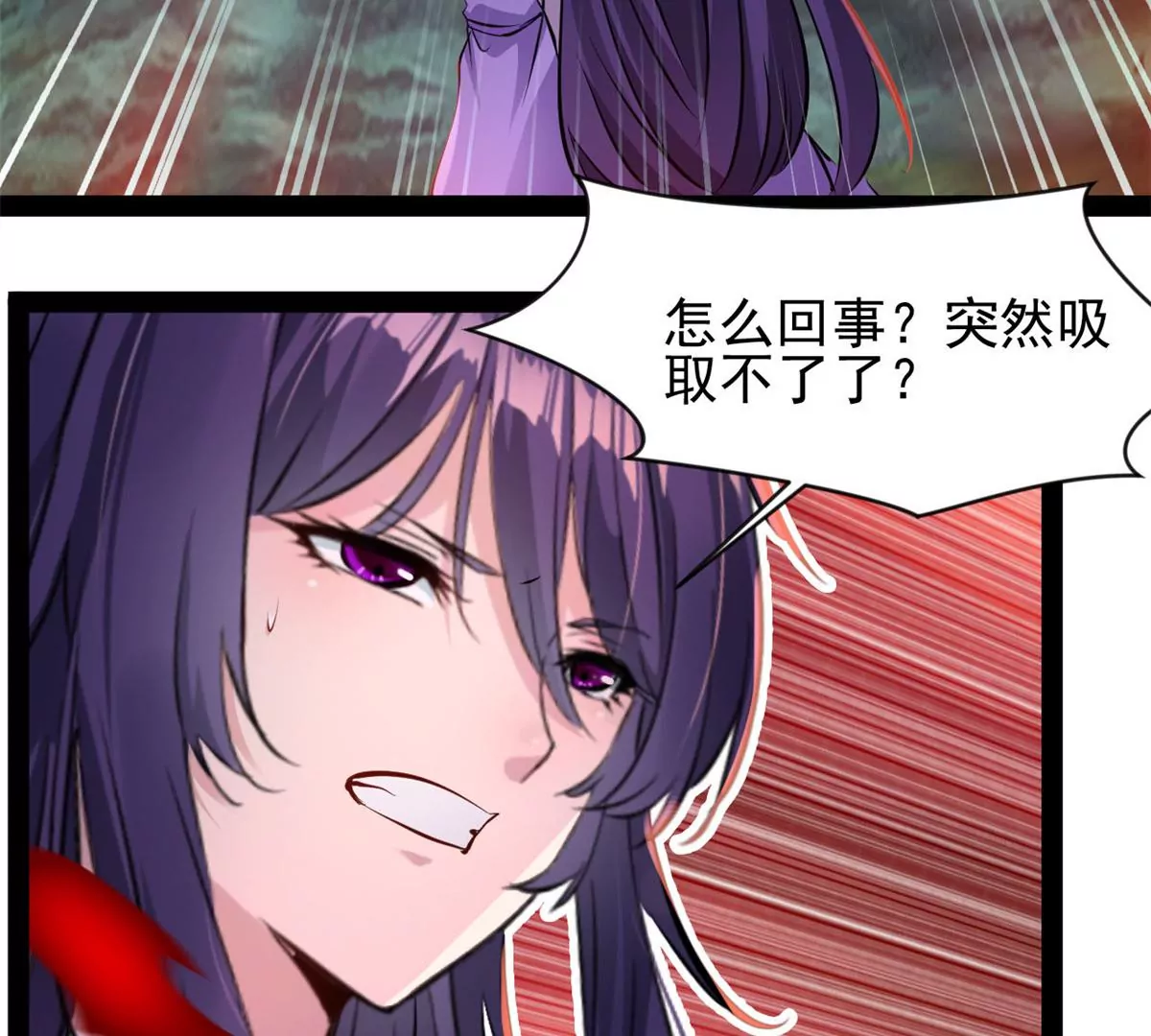 《绝世古尊》第205话 怎么回事 第35页