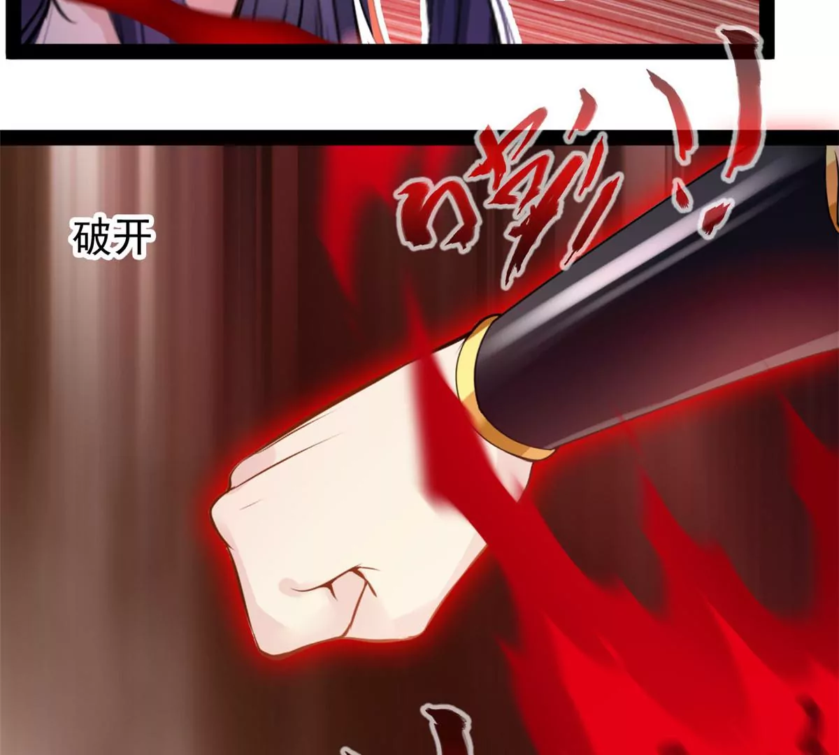 《绝世古尊》第205话 怎么回事 第36页