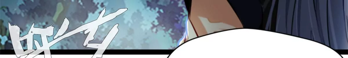 《绝世古尊》第205话 怎么回事 第5页