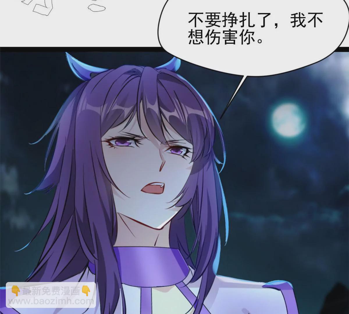 《绝世古尊》第205话 怎么回事 第6页