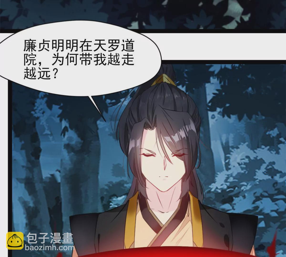 《绝世古尊》第203话 半个时辰 第12页