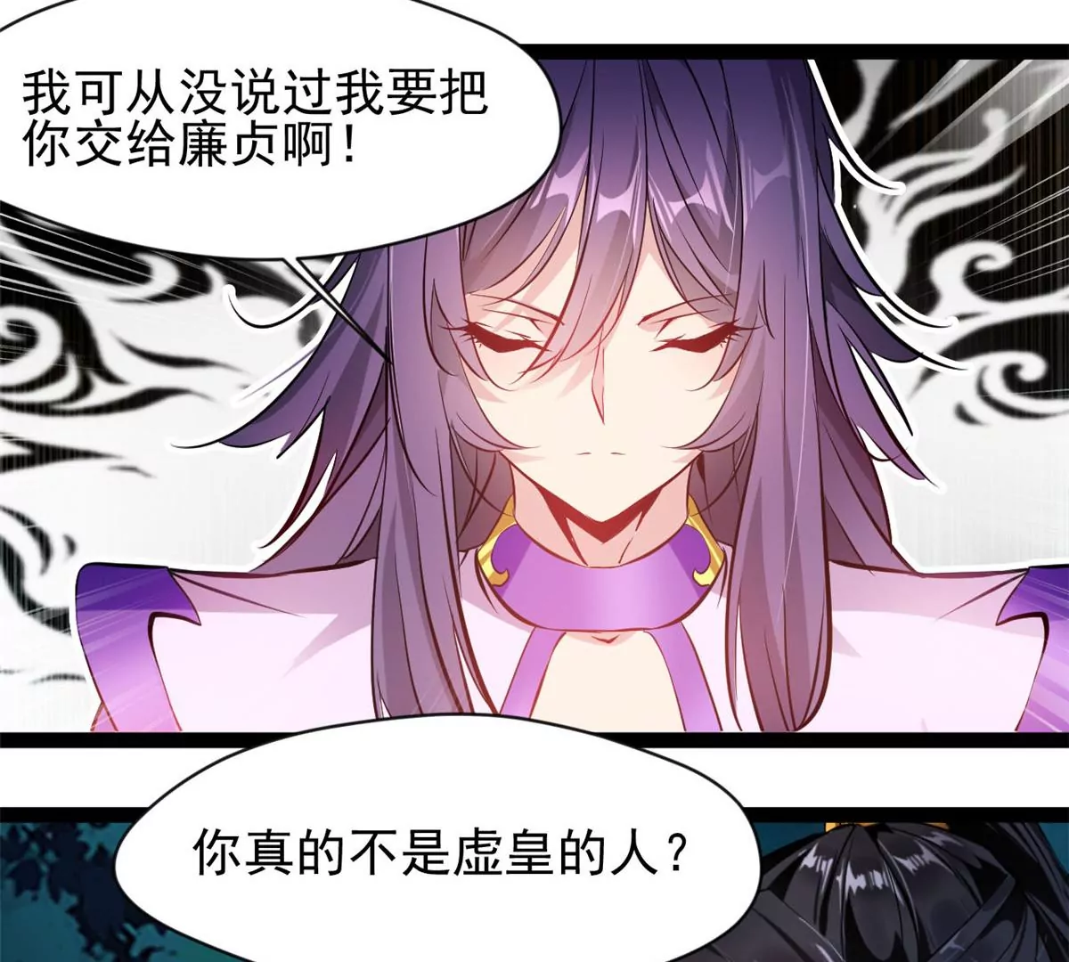 《绝世古尊》第203话 半个时辰 第14页