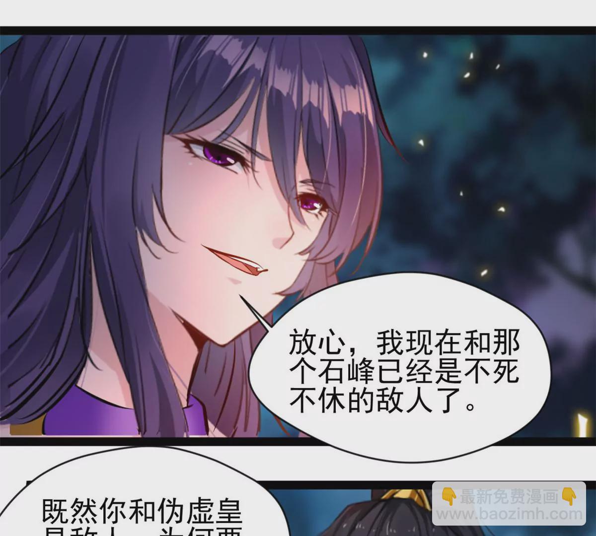 《绝世古尊》第203话 半个时辰 第16页