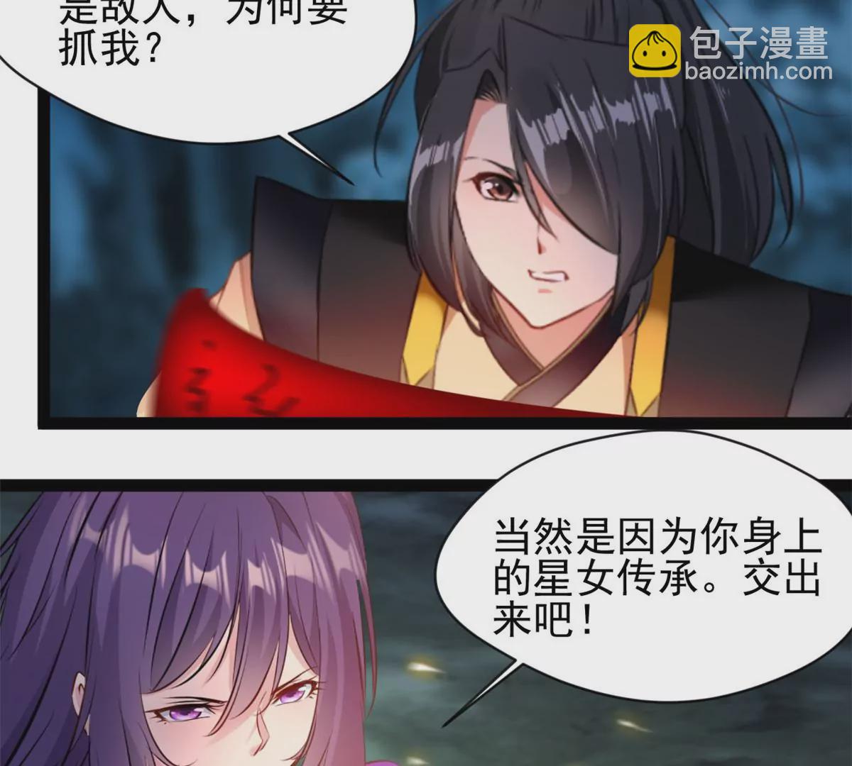 《绝世古尊》第203话 半个时辰 第17页