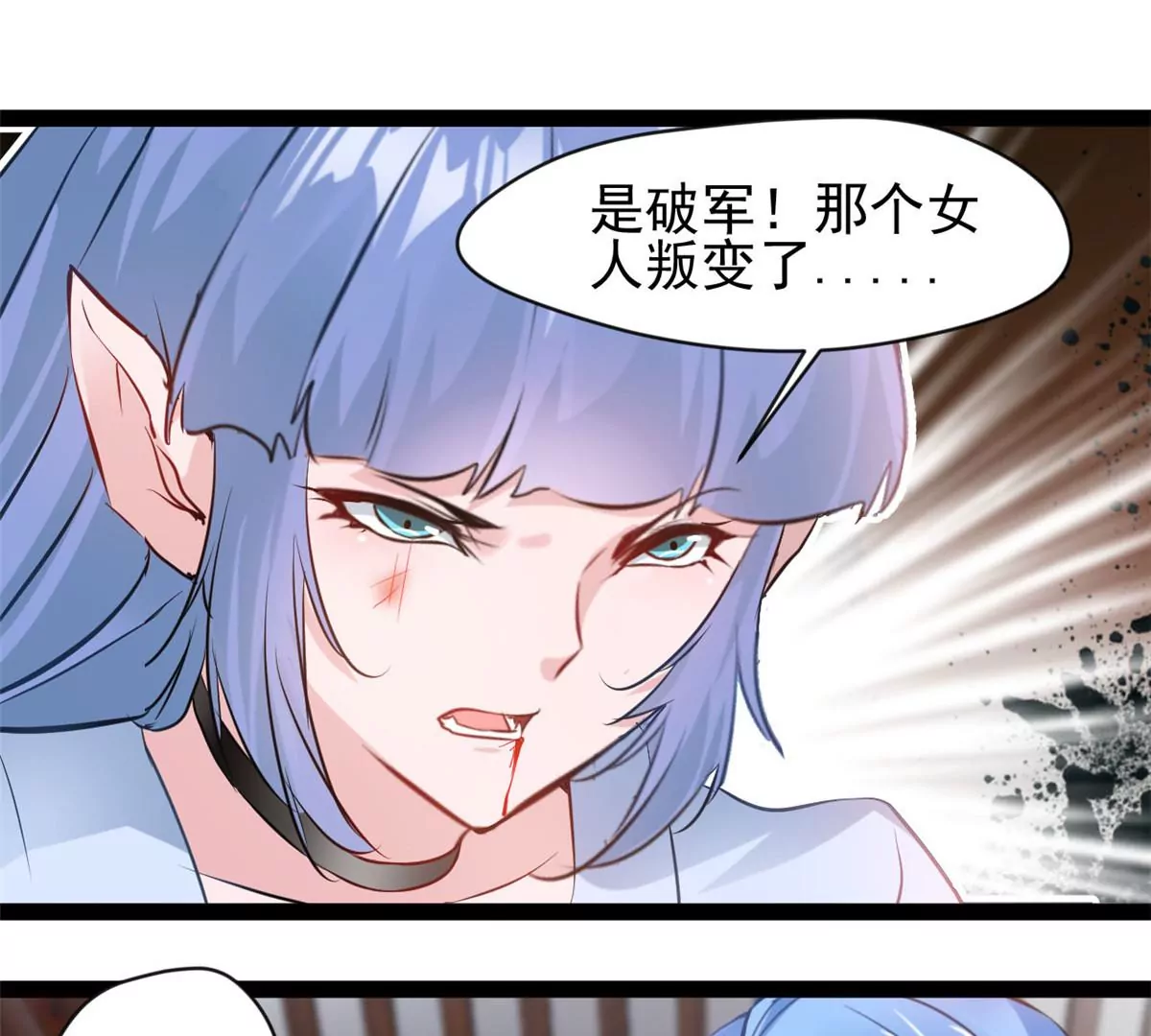 《绝世古尊》第203话 半个时辰 第1页
