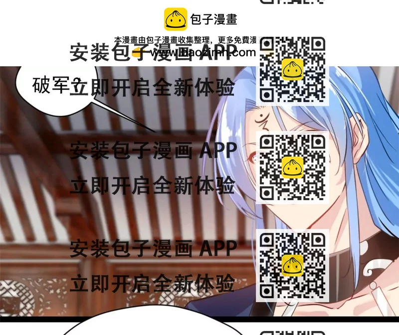 《绝世古尊》第203话 半个时辰 第2页