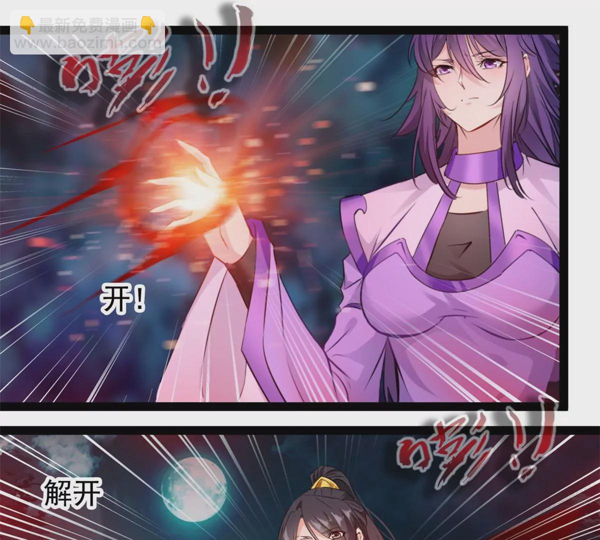 《绝世古尊》第203话 半个时辰 第31页