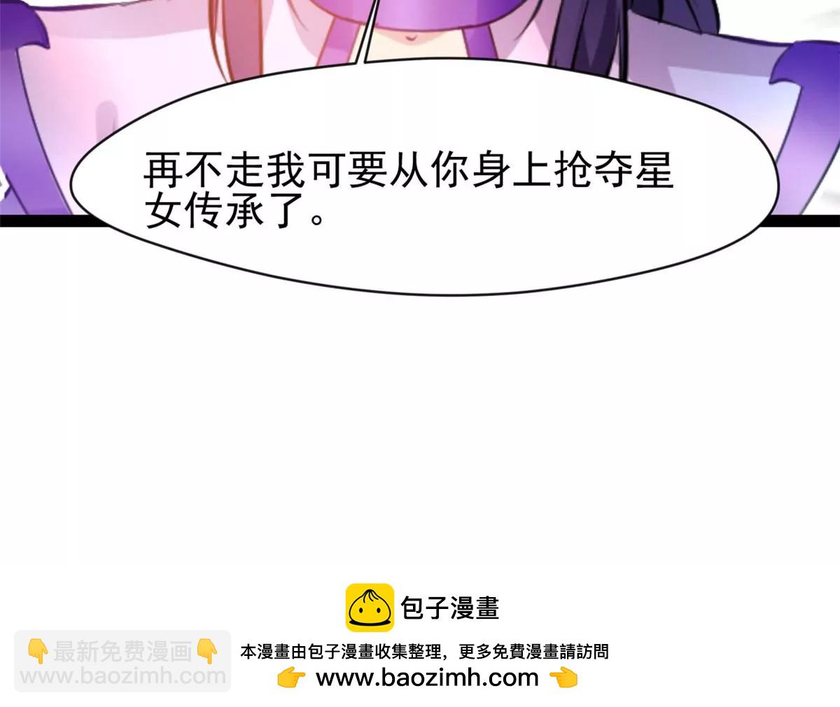 《绝世古尊》第203话 半个时辰 第37页