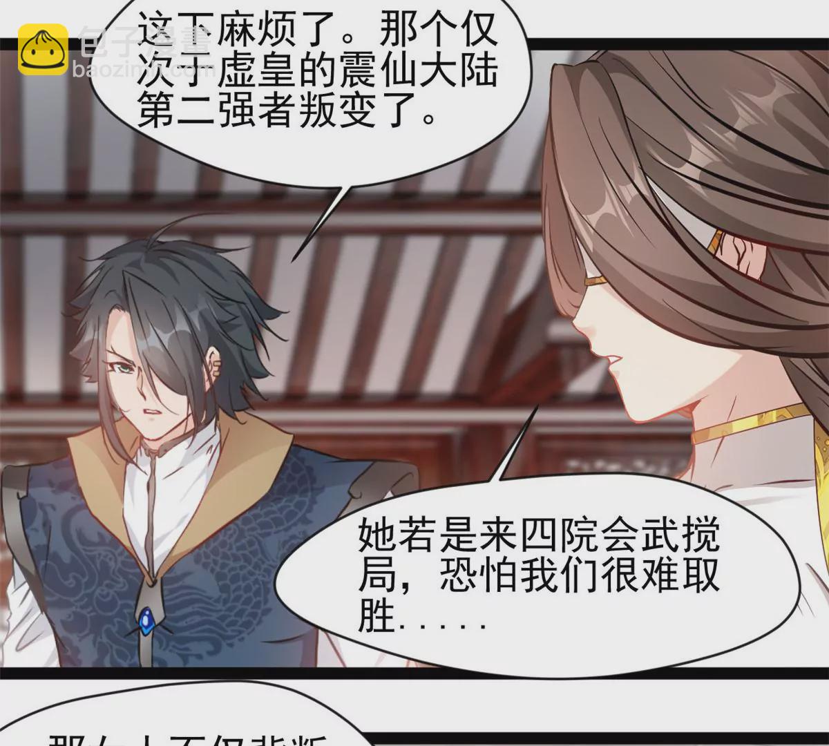 《绝世古尊》第203话 半个时辰 第3页