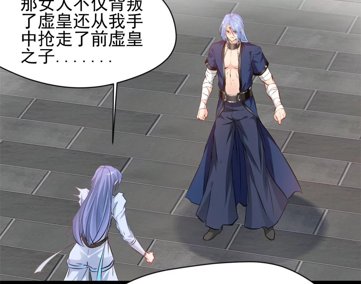《绝世古尊》第203话 半个时辰 第4页