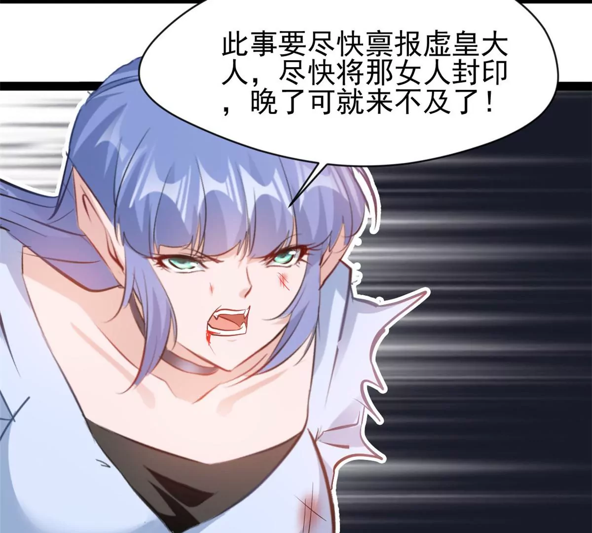 《绝世古尊》第203话 半个时辰 第5页
