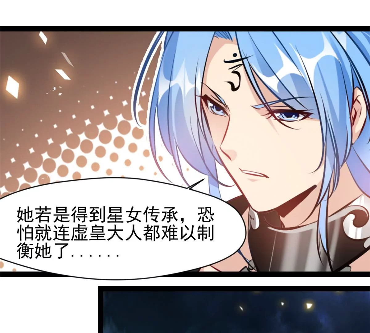 《绝世古尊》第203话 半个时辰 第8页