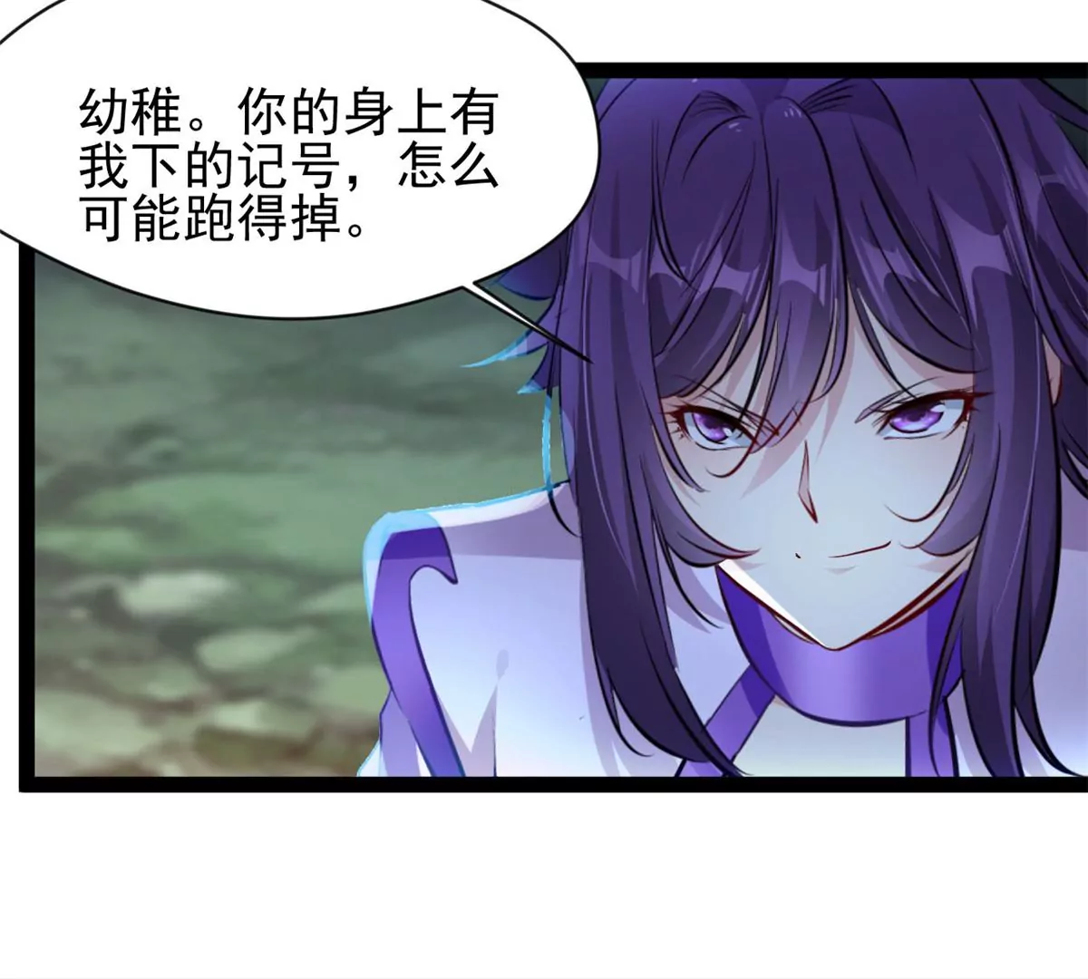 《绝世古尊》第204话 太嫩了 第10页