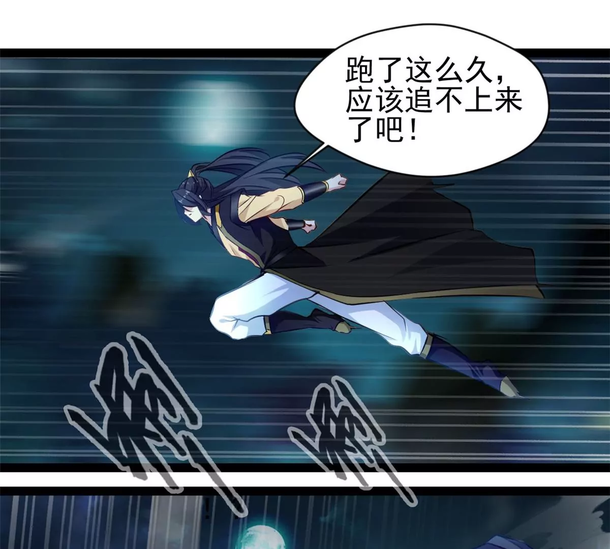 《绝世古尊》第204话 太嫩了 第15页