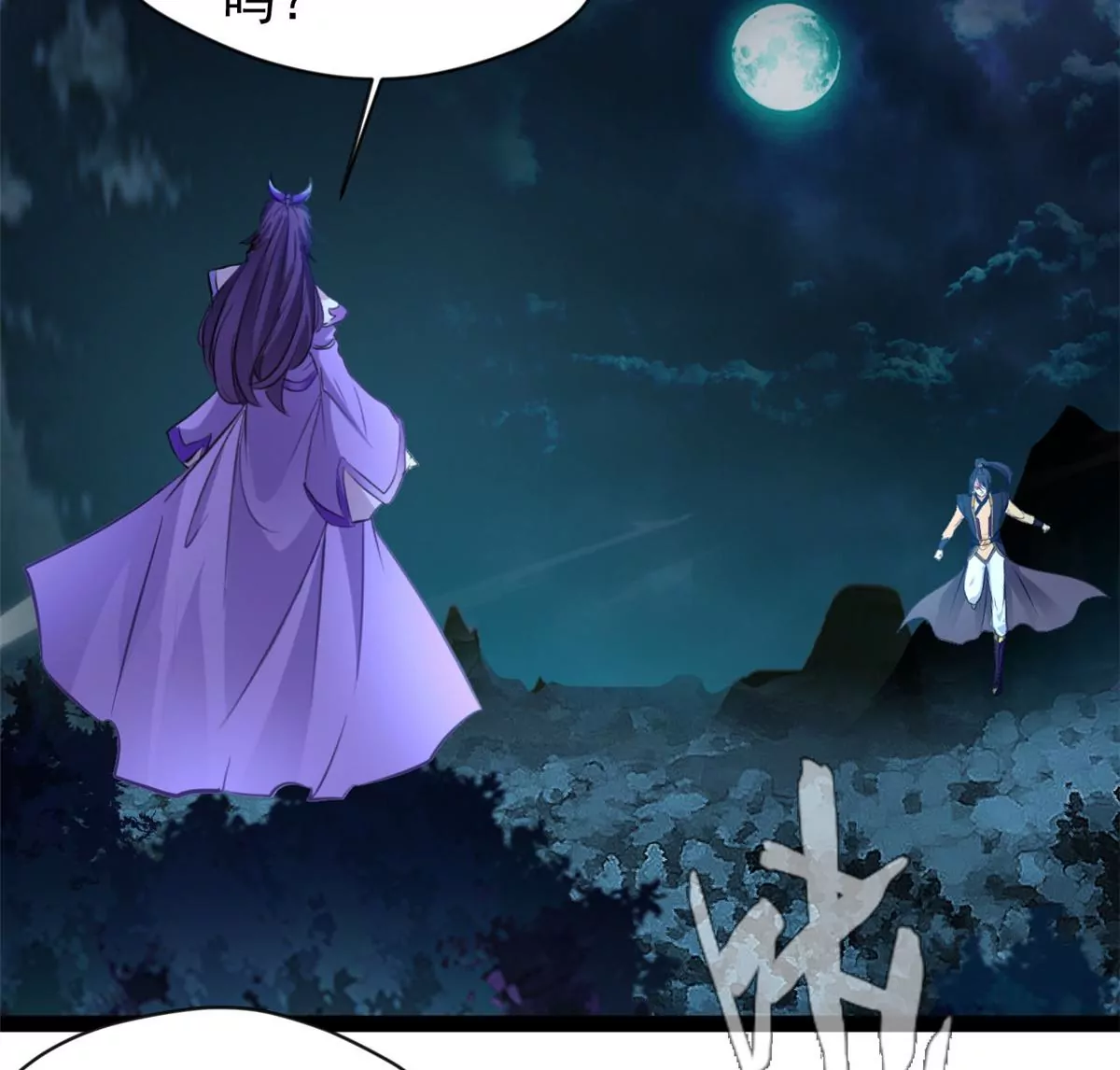 《绝世古尊》第204话 太嫩了 第18页