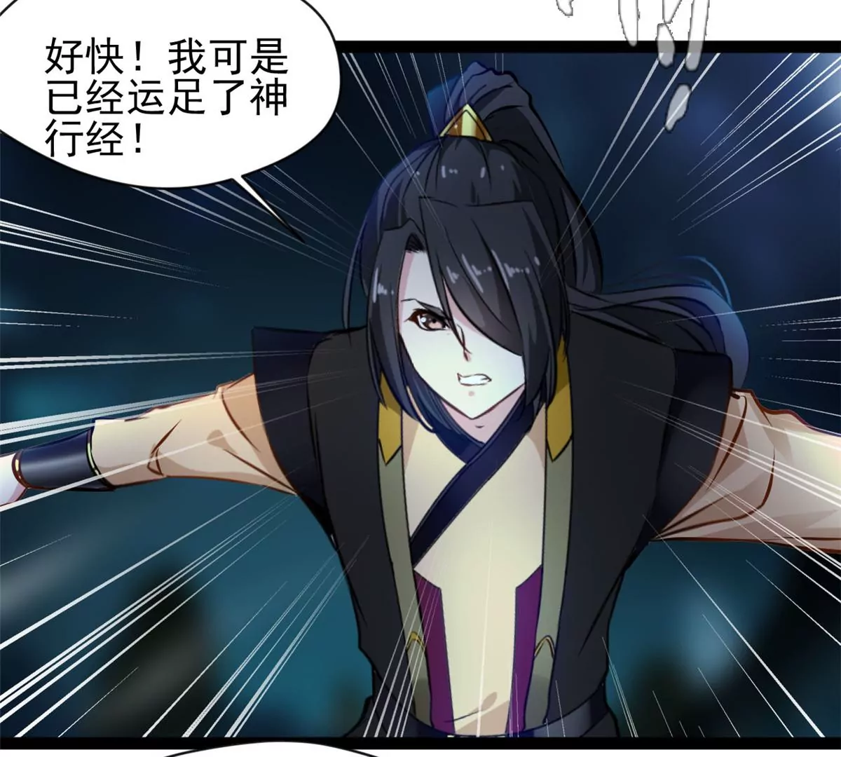 《绝世古尊》第204话 太嫩了 第19页