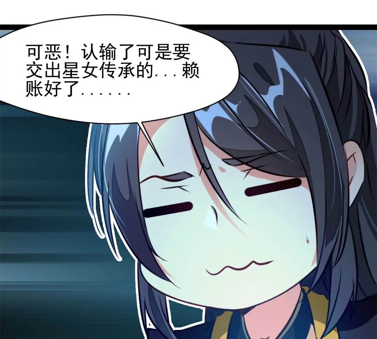 《绝世古尊》第204话 太嫩了 第22页