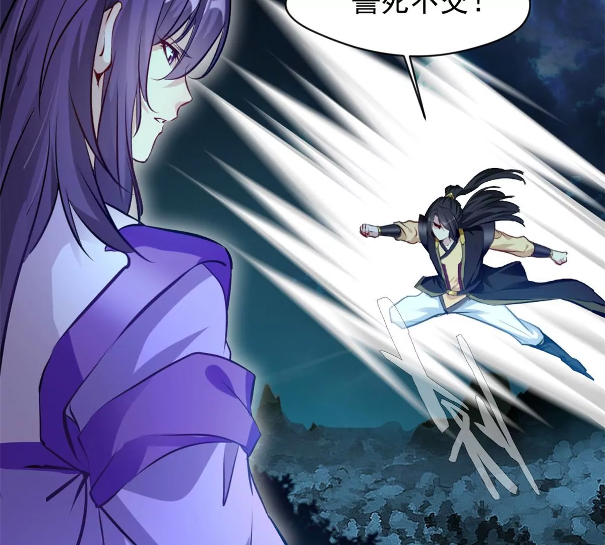 《绝世古尊》第204话 太嫩了 第29页