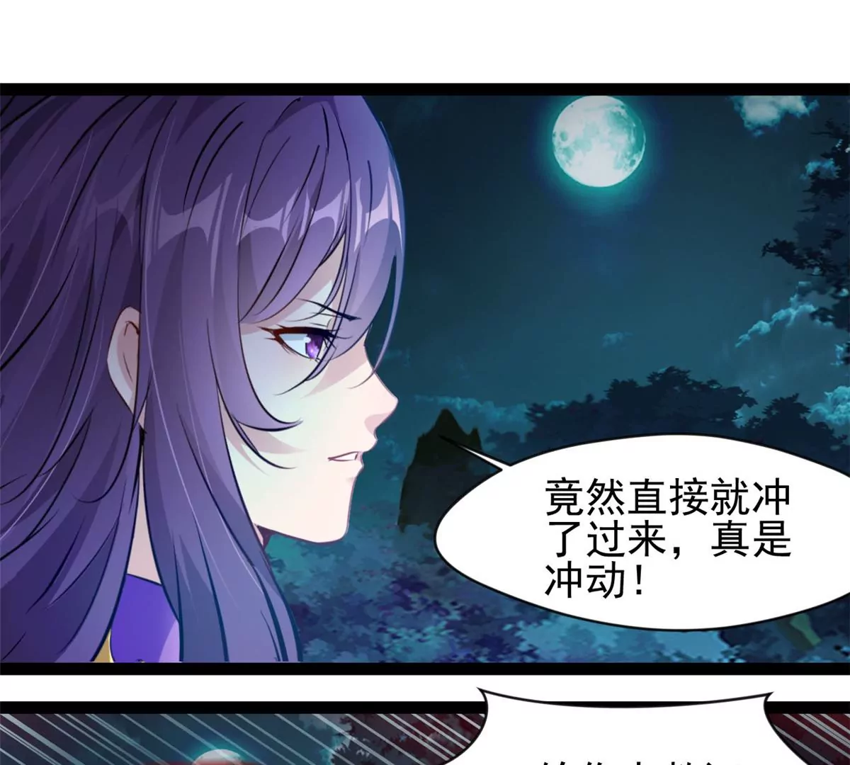 《绝世古尊》第204话 太嫩了 第31页