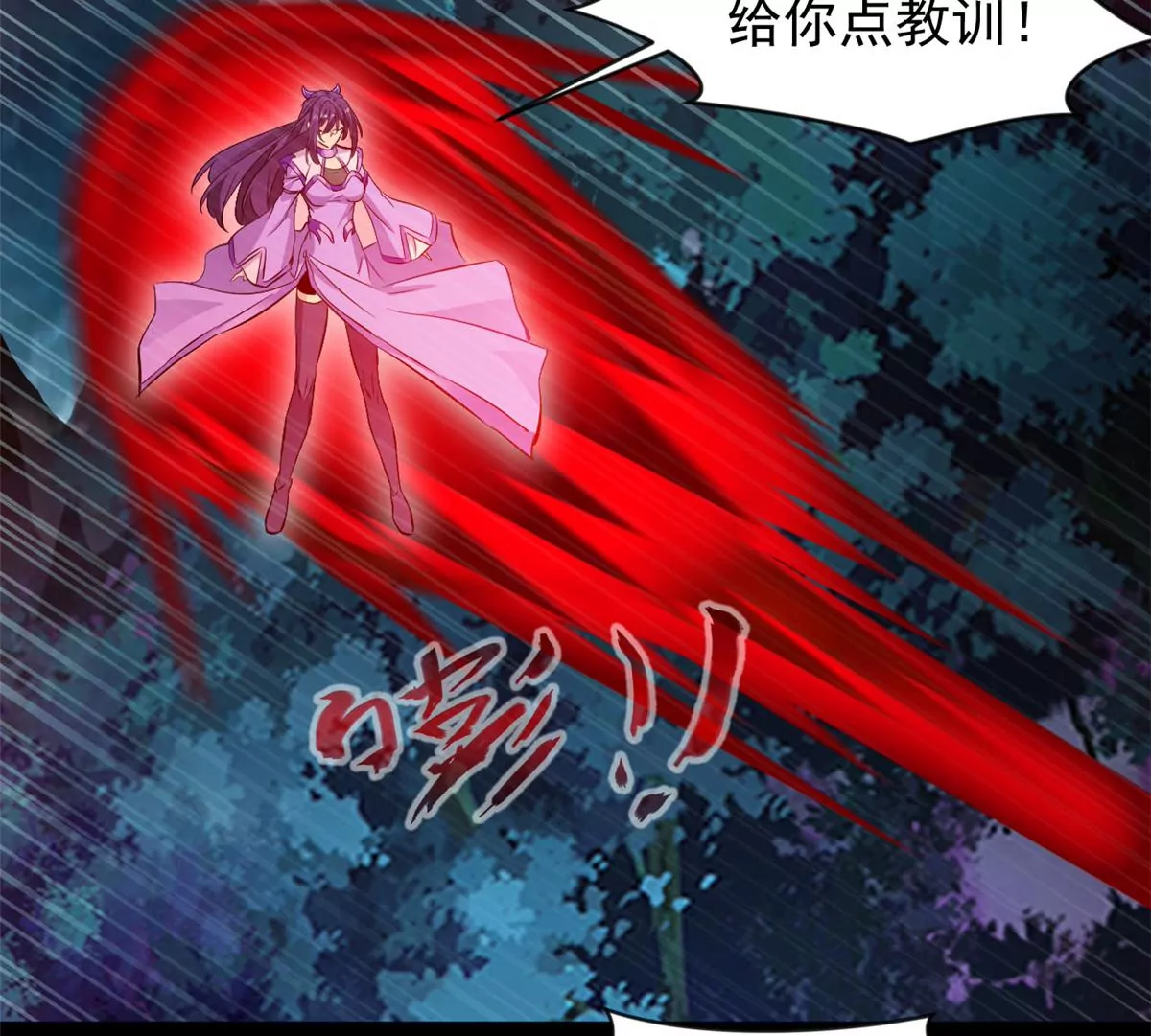 《绝世古尊》第204话 太嫩了 第32页