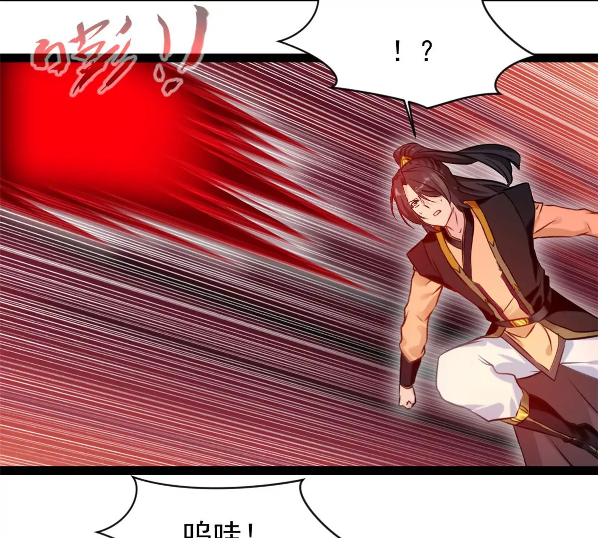 《绝世古尊》第204话 太嫩了 第33页