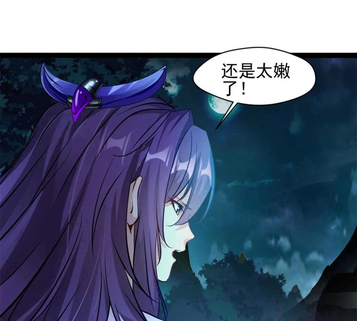 《绝世古尊》第204话 太嫩了 第37页