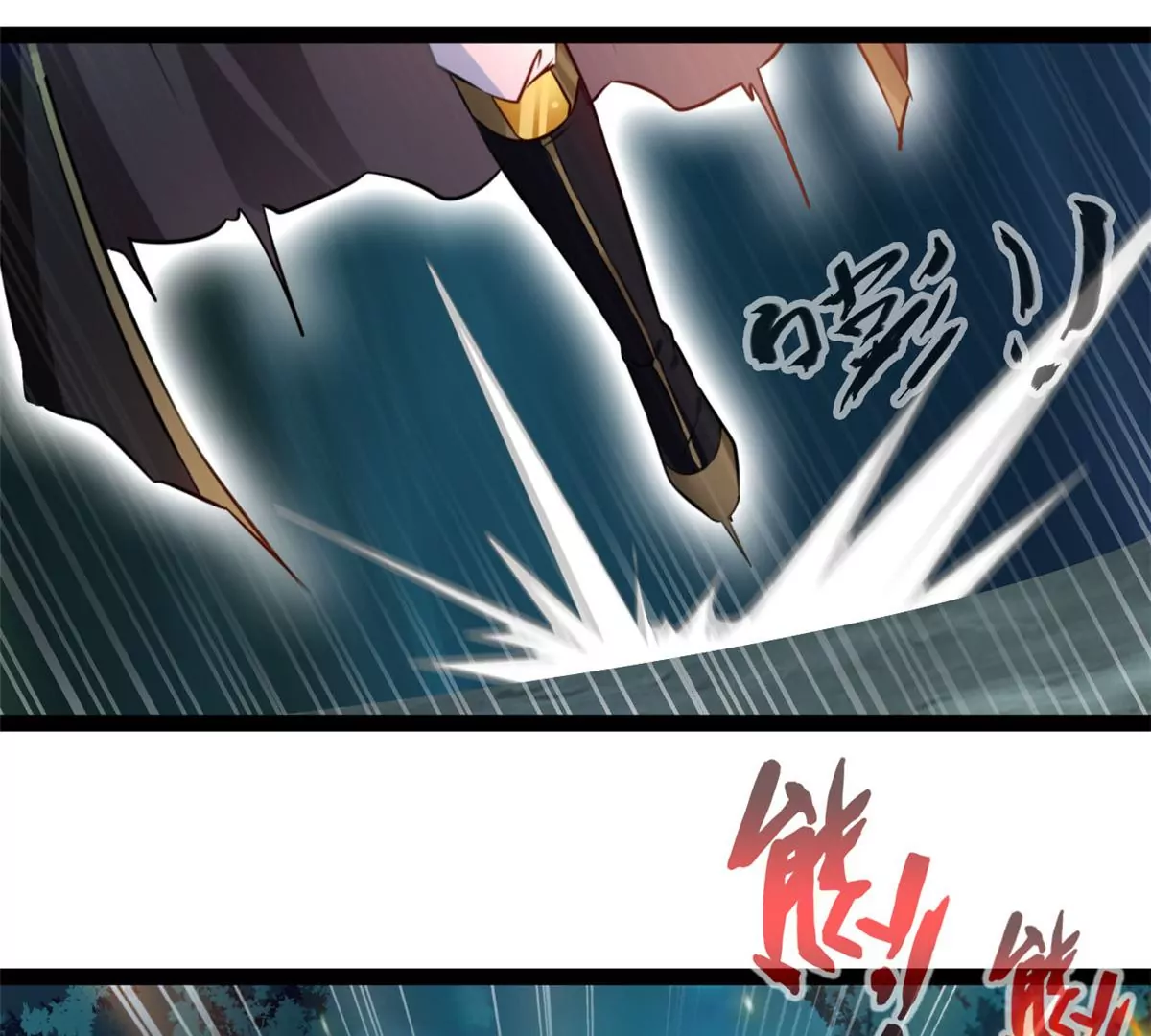 《绝世古尊》第204话 太嫩了 第3页