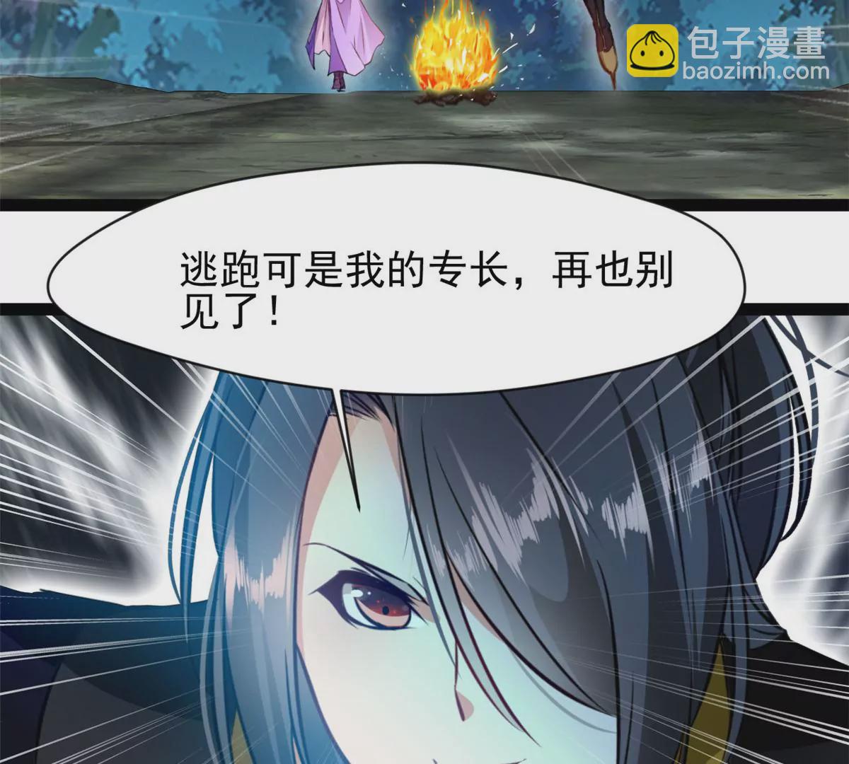 《绝世古尊》第204话 太嫩了 第6页