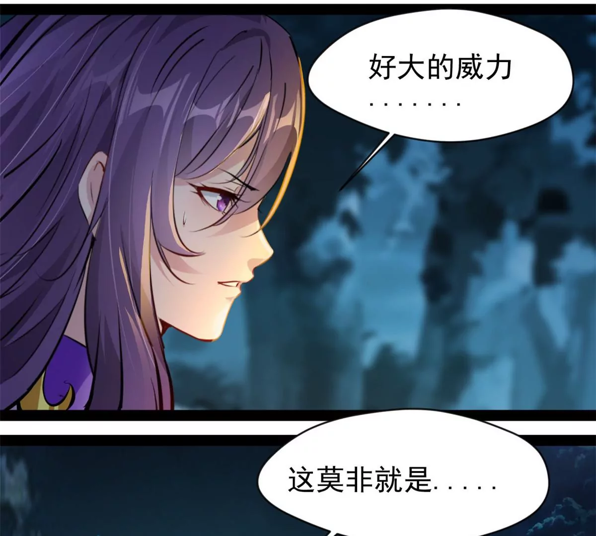 《绝世古尊》第206话 石灵金刚 第19页