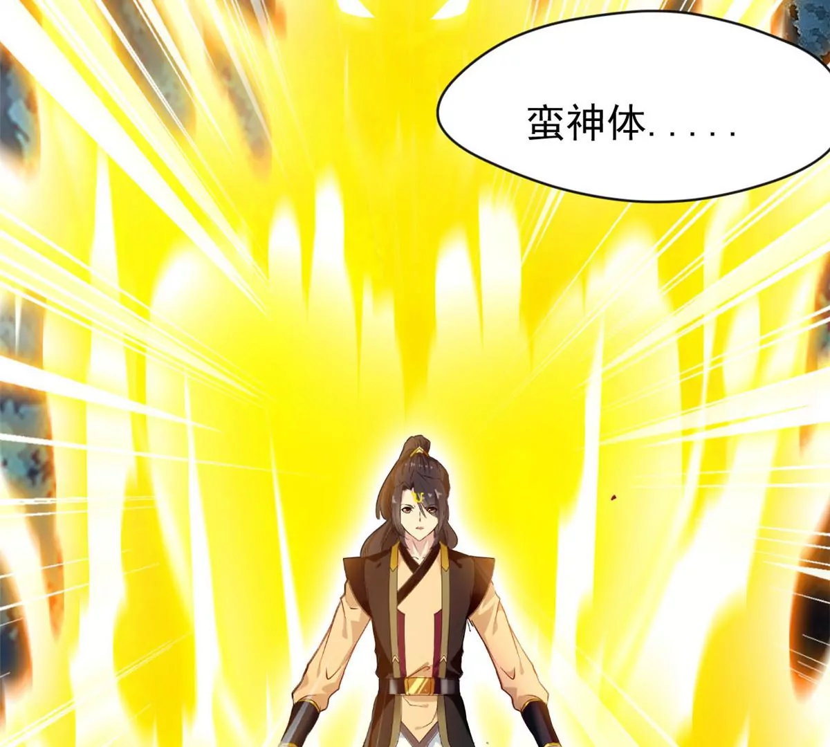《绝世古尊》第206话 石灵金刚 第22页