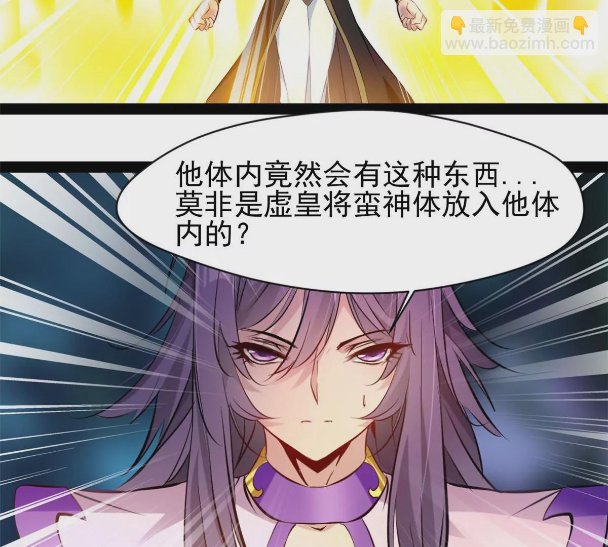 《绝世古尊》第206话 石灵金刚 第23页