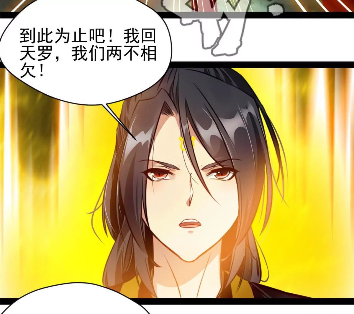 《绝世古尊》第206话 石灵金刚 第28页