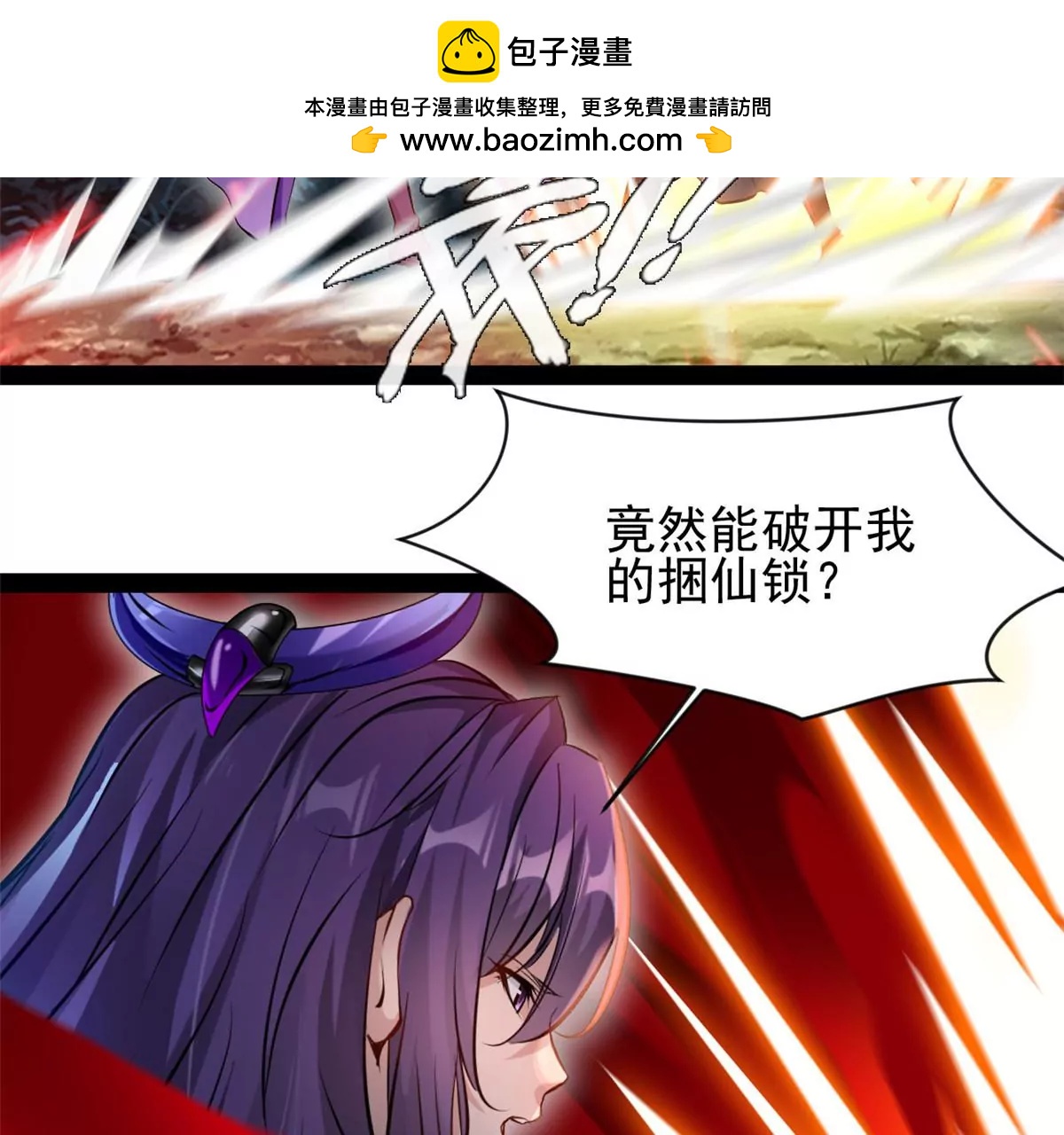 《绝世古尊》第206话 石灵金刚 第2页