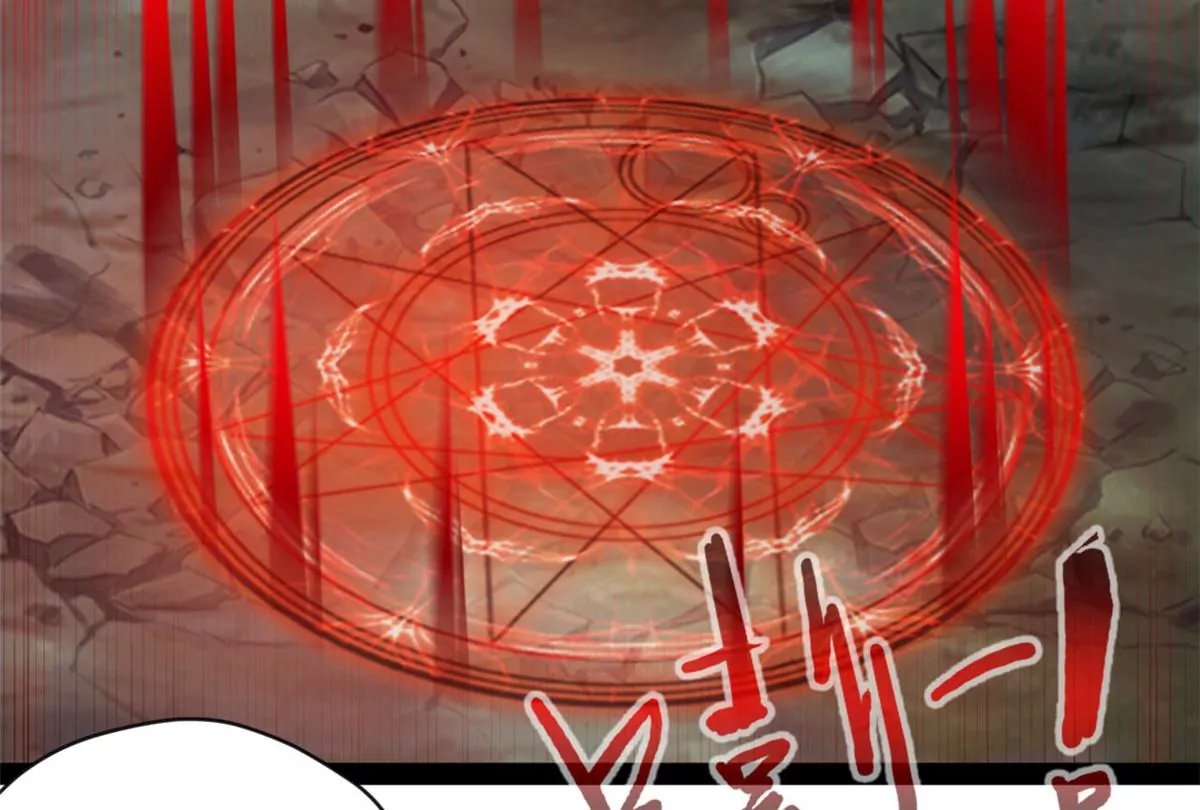 《绝世古尊》第206话 石灵金刚 第33页