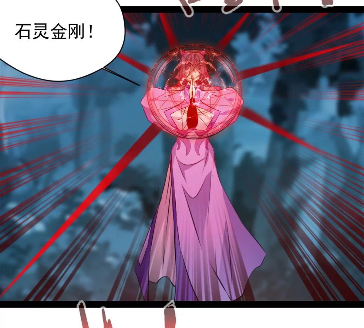 《绝世古尊》第206话 石灵金刚 第34页