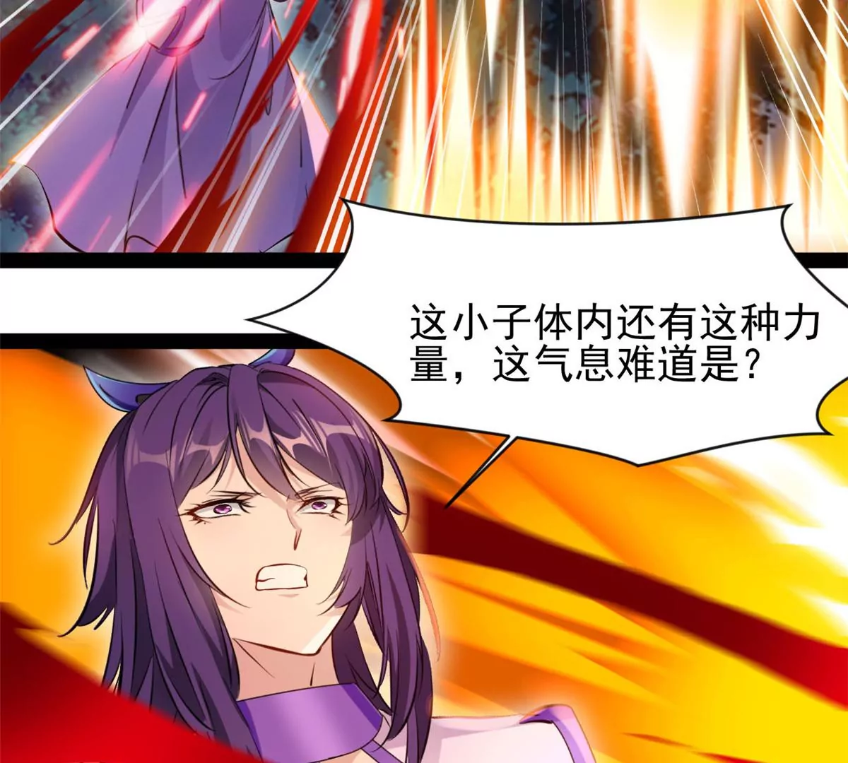 《绝世古尊》第206话 石灵金刚 第5页