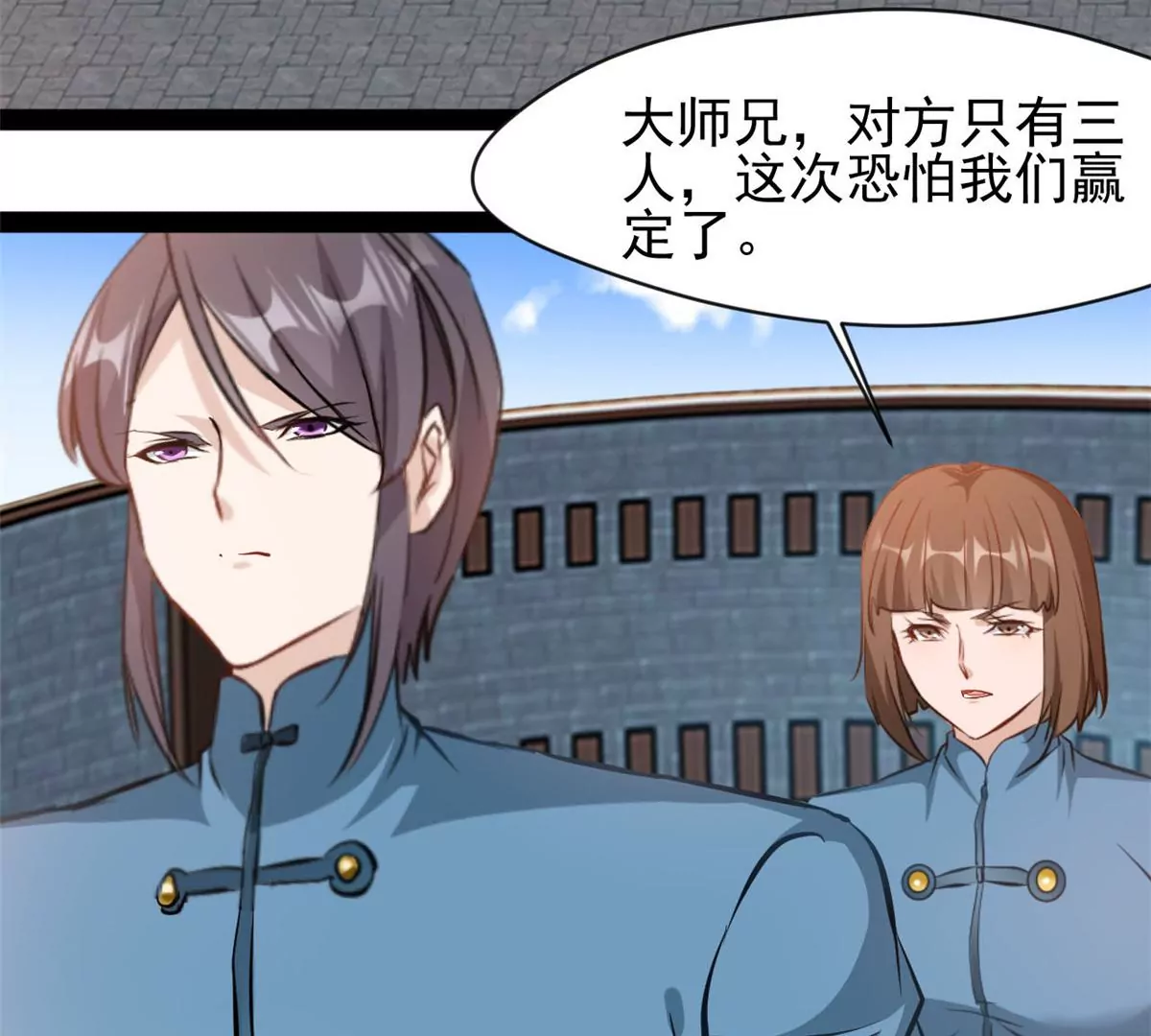 《绝世古尊》第209话 石弋轩呢 第11页