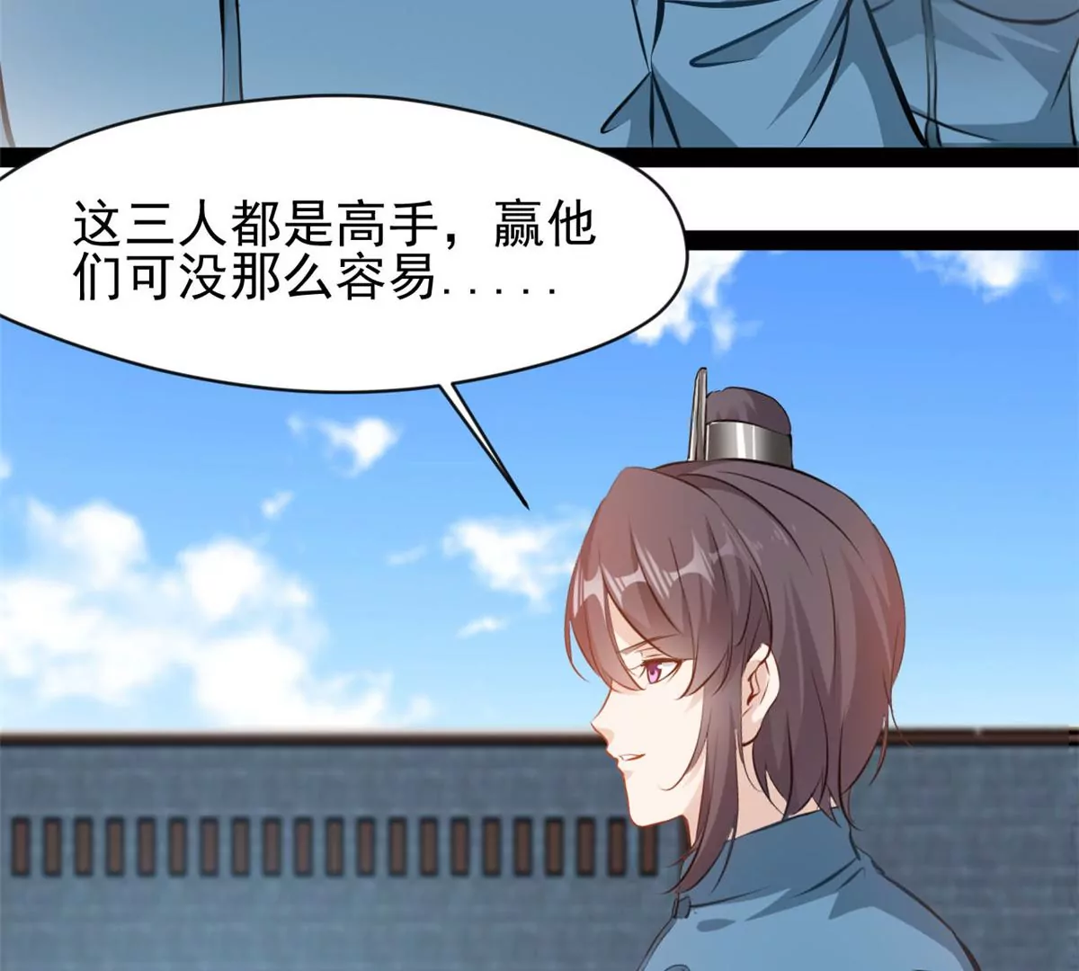 《绝世古尊》第209话 石弋轩呢 第12页