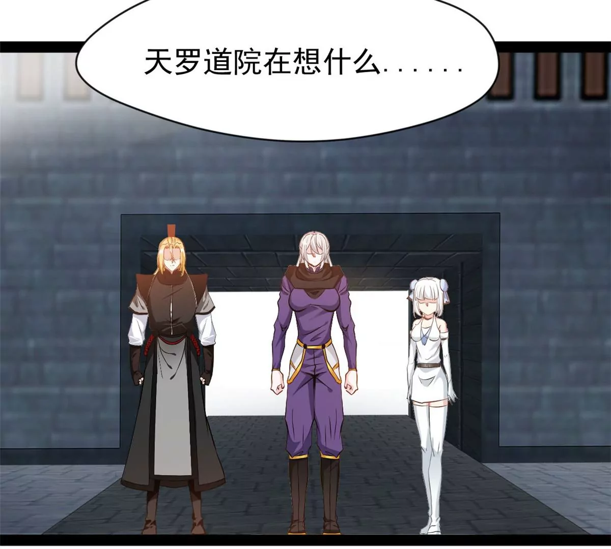 《绝世古尊》第209话 石弋轩呢 第14页