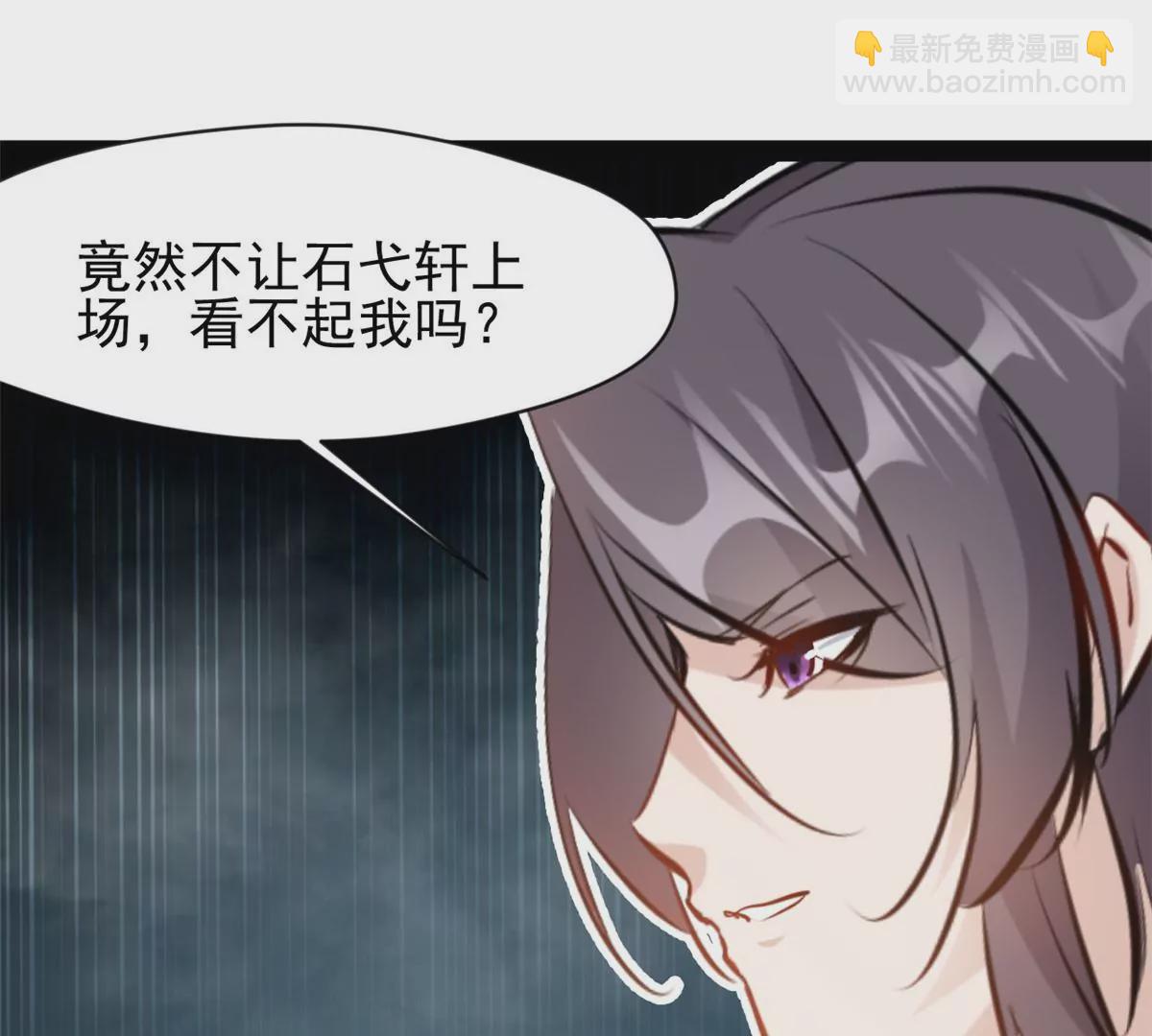 《绝世古尊》第209话 石弋轩呢 第15页