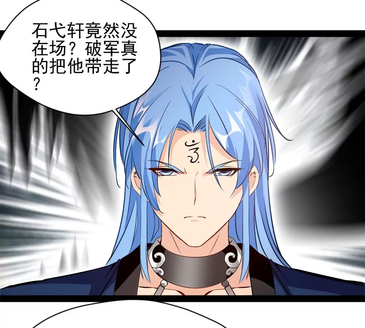 《绝世古尊》第209话 石弋轩呢 第19页