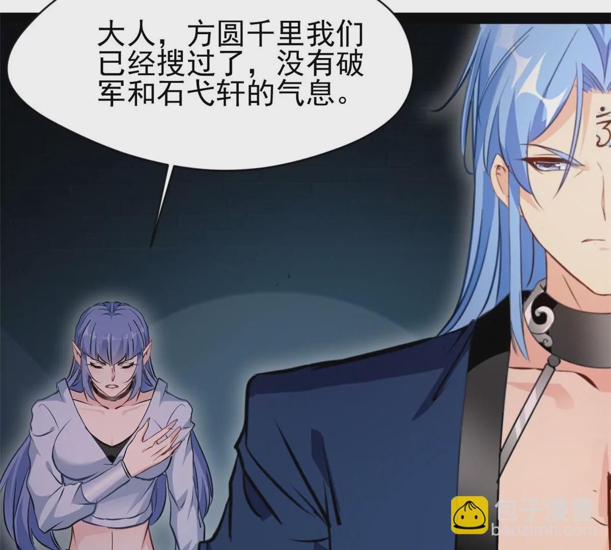 《绝世古尊》第209话 石弋轩呢 第20页