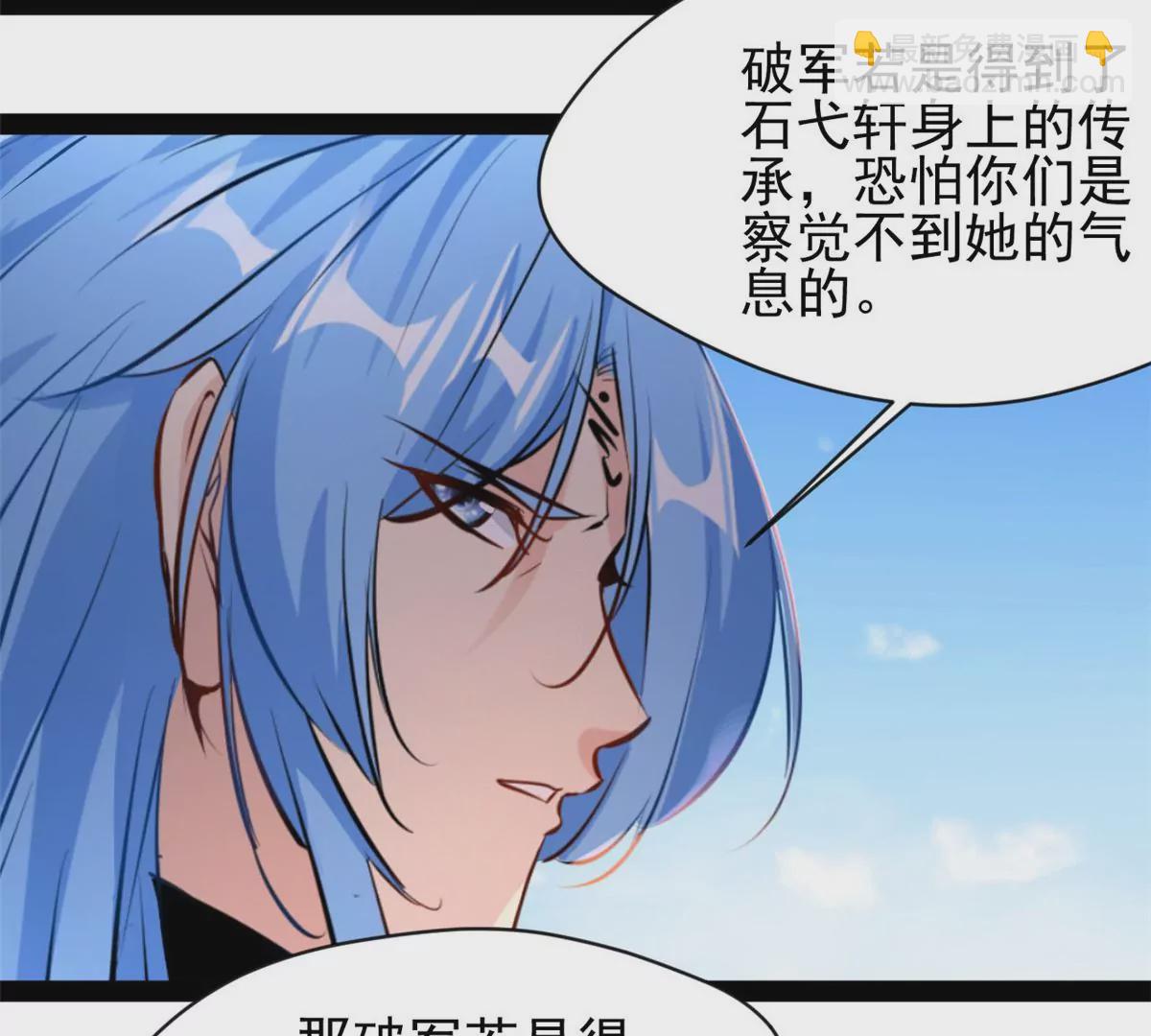 《绝世古尊》第209话 石弋轩呢 第22页