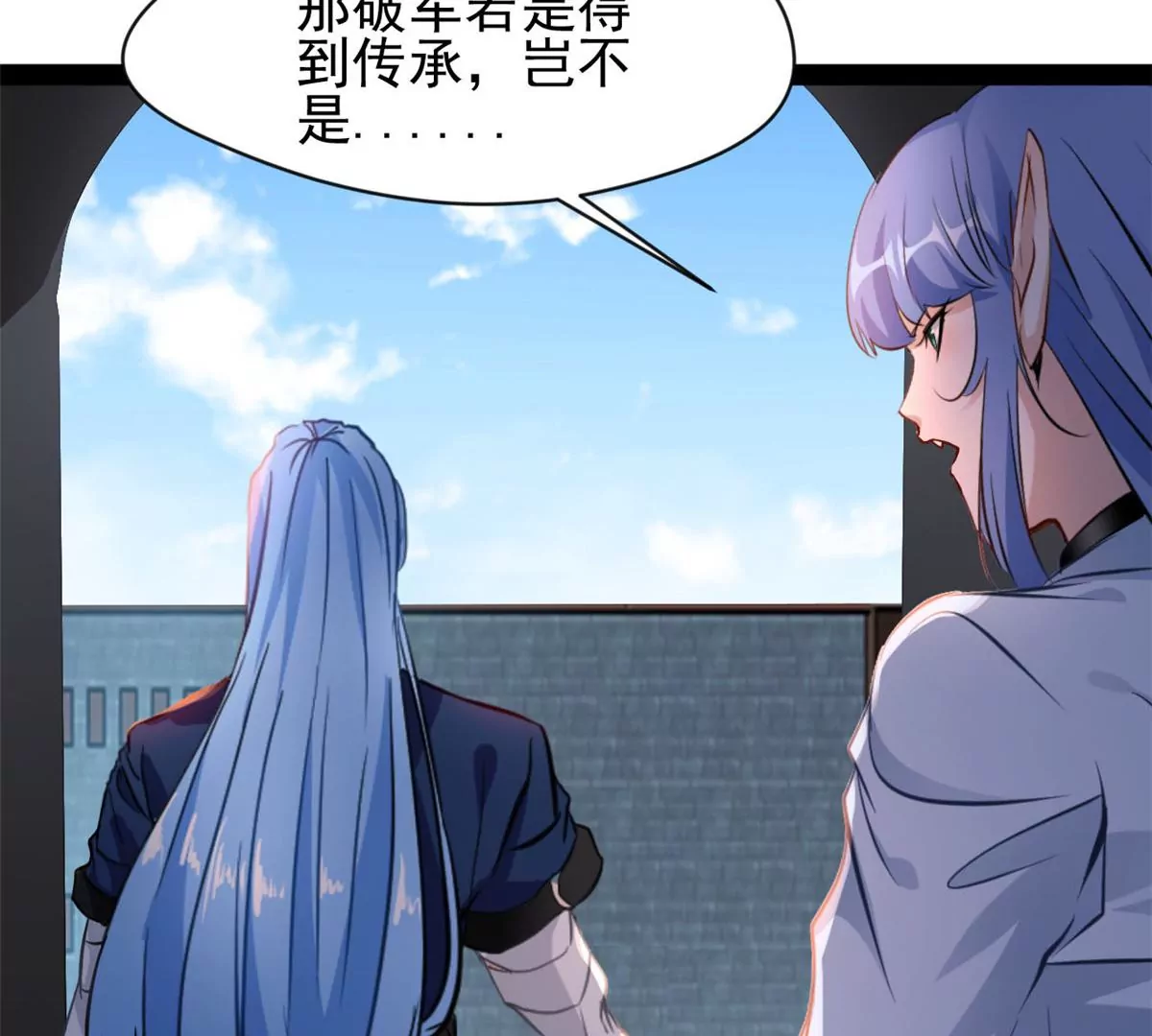 《绝世古尊》第209话 石弋轩呢 第23页