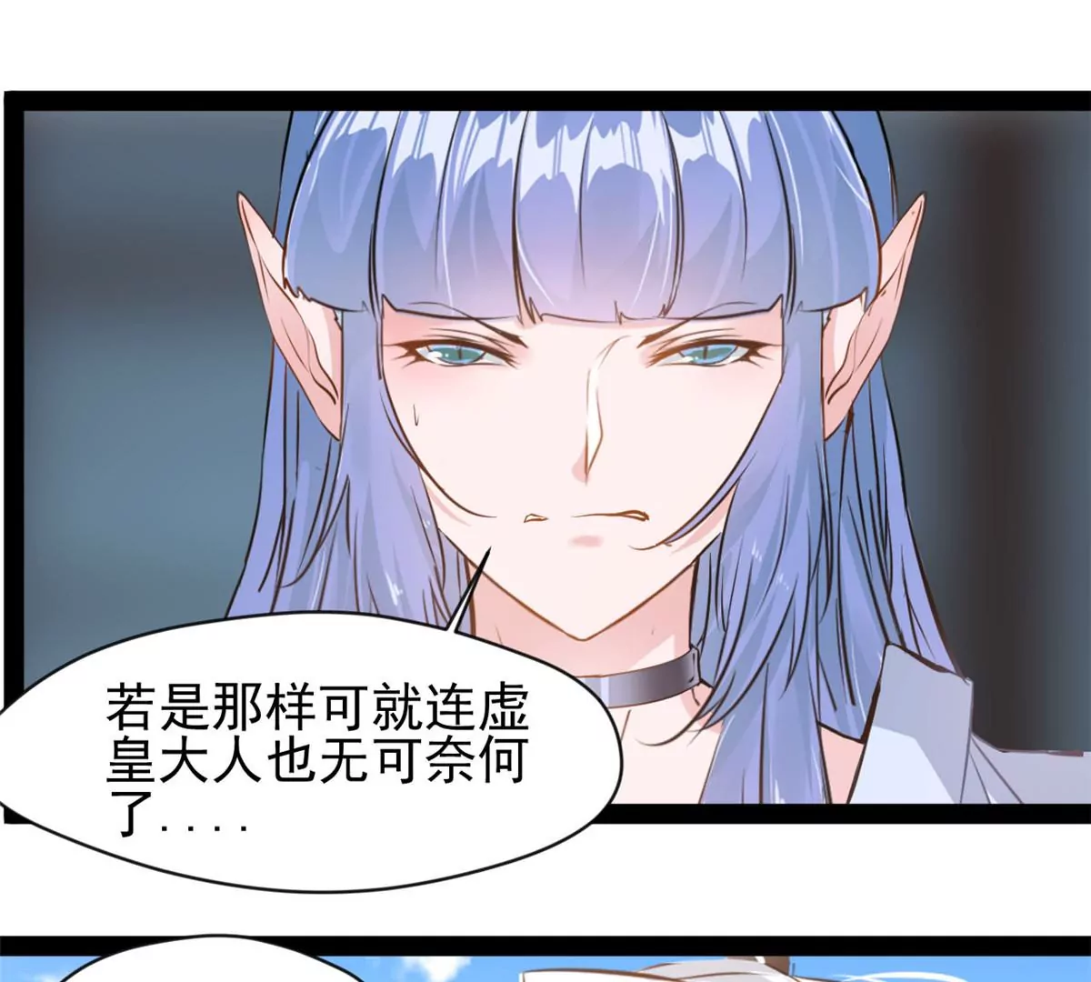 《绝世古尊》第209话 石弋轩呢 第25页