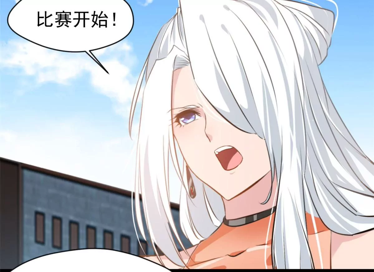 《绝世古尊》第209话 石弋轩呢 第26页
